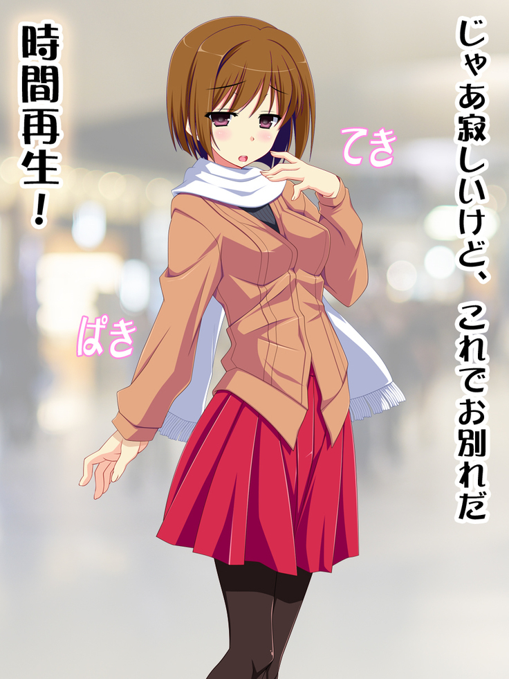 Onnanoko no Jikan o Tomete Ecchi na Koto suru!!