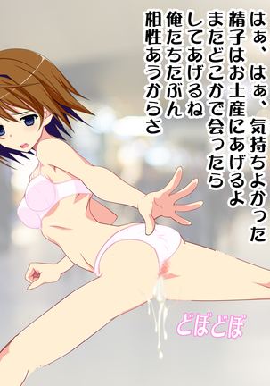 Onnanoko no Jikan o Tomete Ecchi na Koto suru!! Page #13