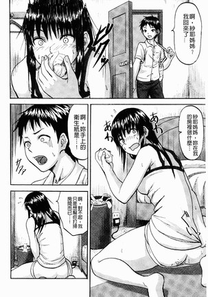 Scramble Page #42