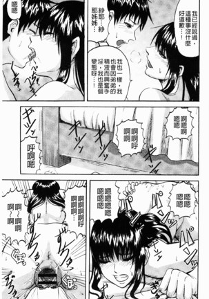 Scramble Page #51