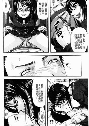 Scramble Page #138