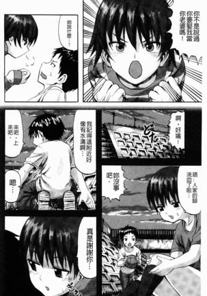 Scramble Page #88