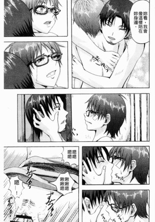 Scramble Page #35