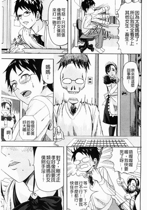 Scramble Page #73