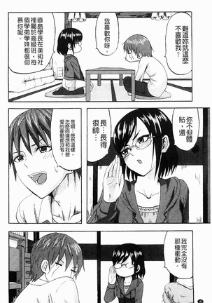 Scramble Page #104
