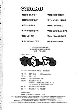 Scramble Page #186
