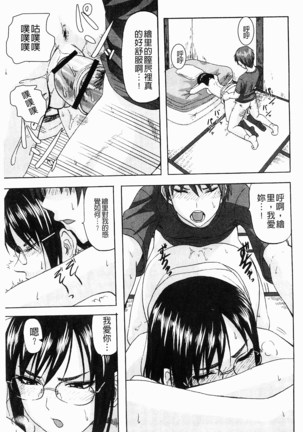 Scramble Page #113