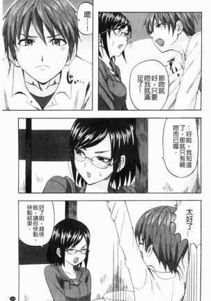 Scramble Page #105