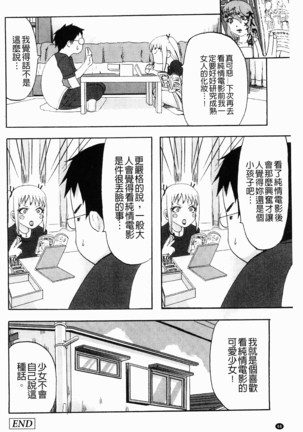 Scramble Page #70