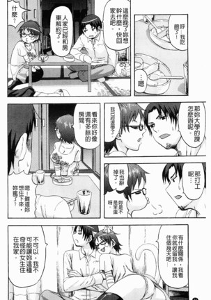 Scramble Page #24
