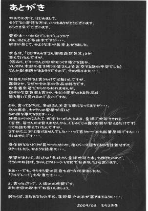 Neko Zyarashi - Page 37