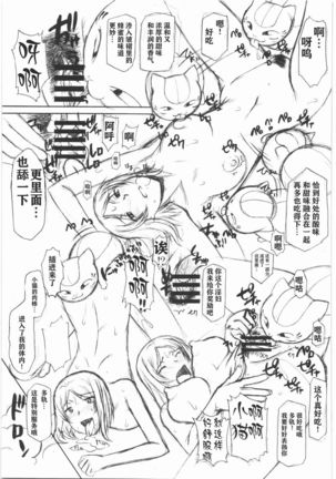 Neko Zyarashi - Page 19