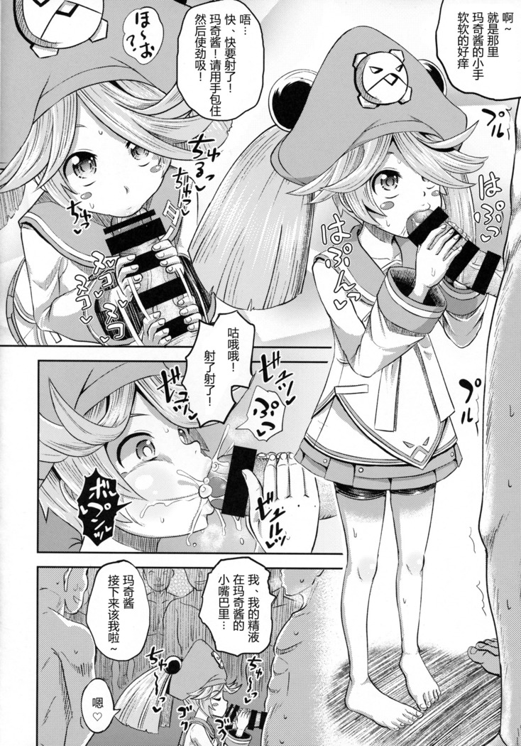 Jellyfish Kaizokudan e Youkoso!