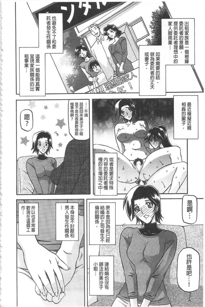 Fuyu no Ajisai
