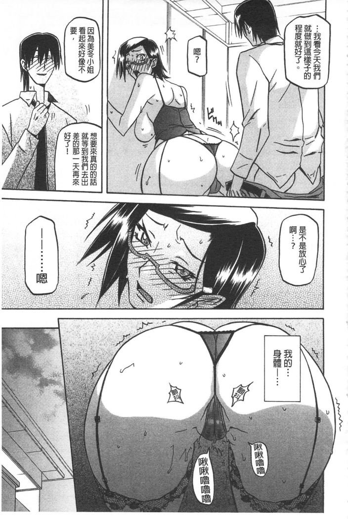 Fuyu no Ajisai