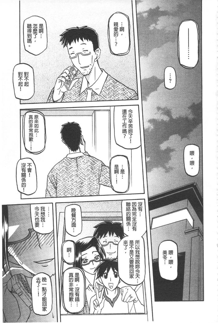 Fuyu no Ajisai