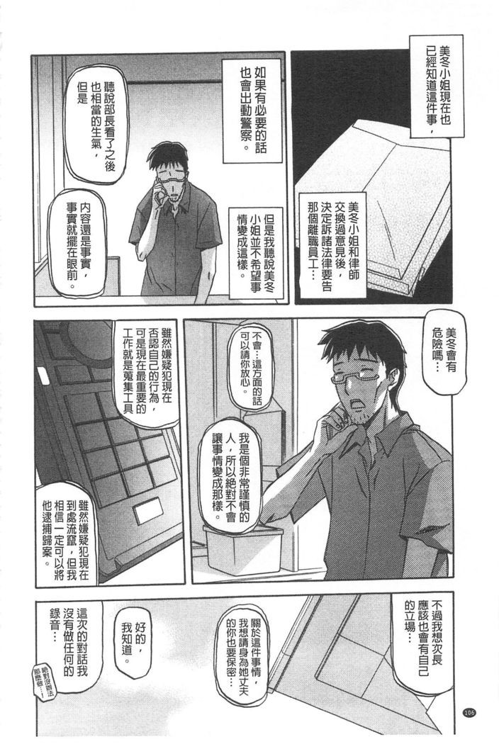 Fuyu no Ajisai