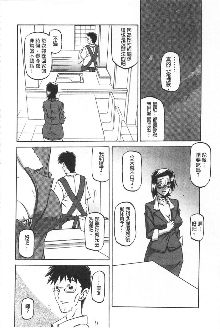 Fuyu no Ajisai