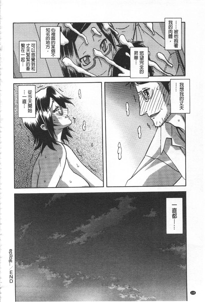 Fuyu no Ajisai