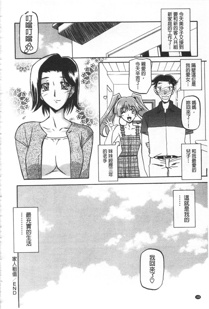 Fuyu no Ajisai
