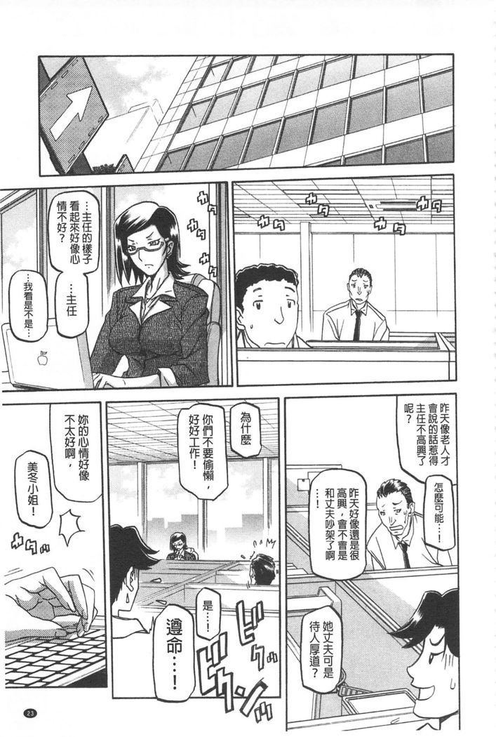Fuyu no Ajisai