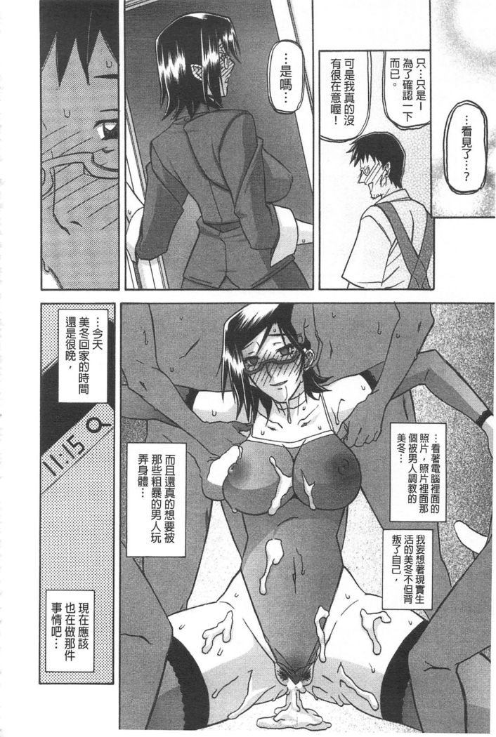 Fuyu no Ajisai