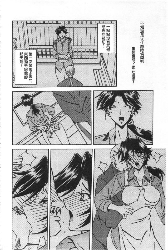 Fuyu no Ajisai
