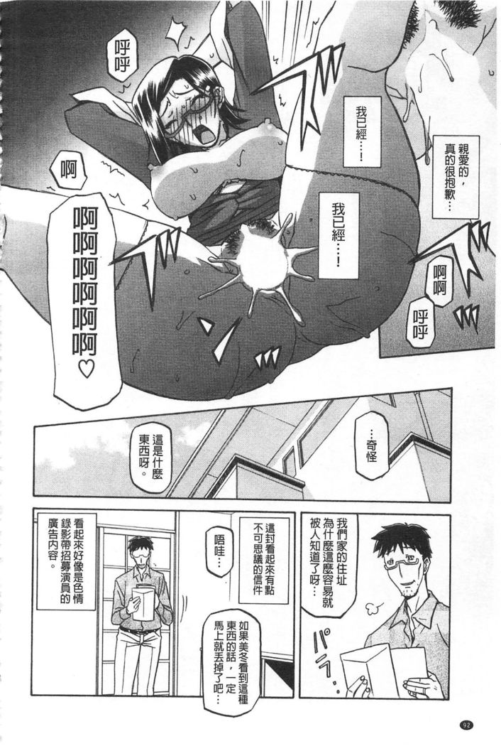 Fuyu no Ajisai