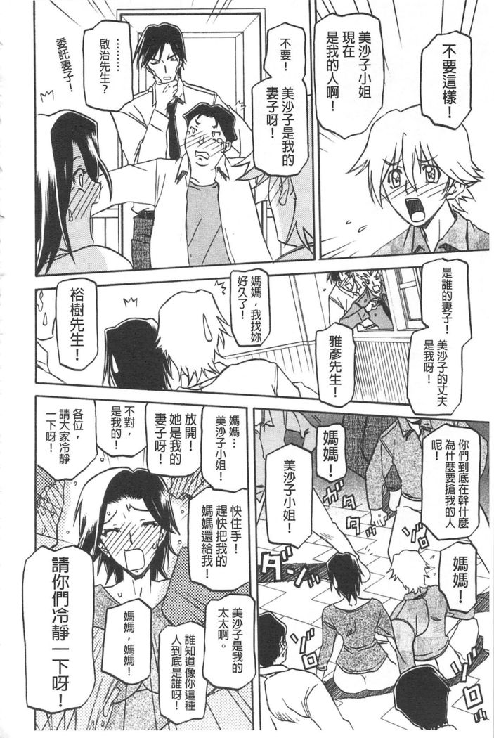 Fuyu no Ajisai