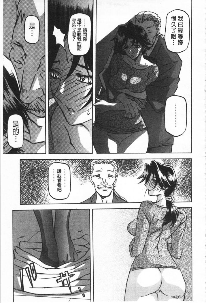 Fuyu no Ajisai