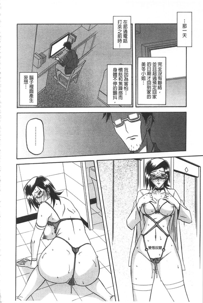 Fuyu no Ajisai