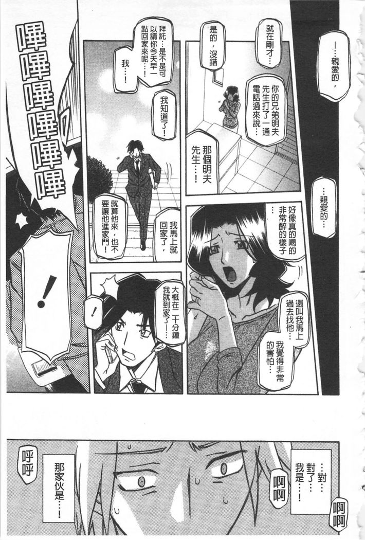 Fuyu no Ajisai