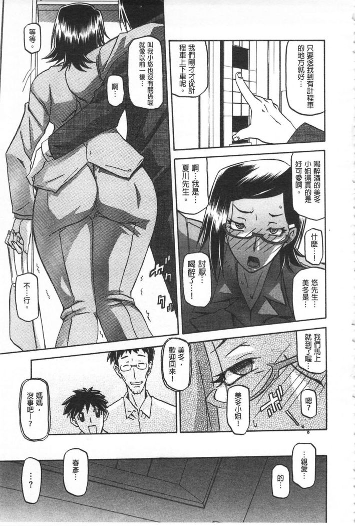Fuyu no Ajisai