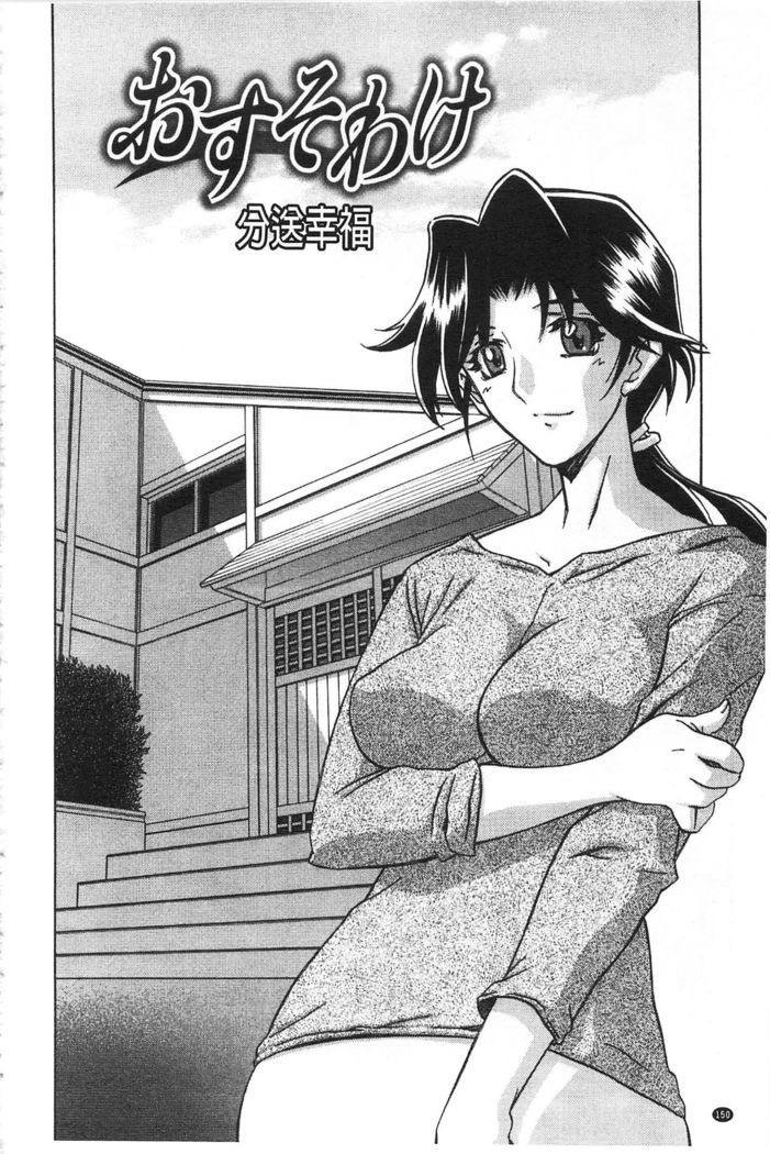 Fuyu no Ajisai