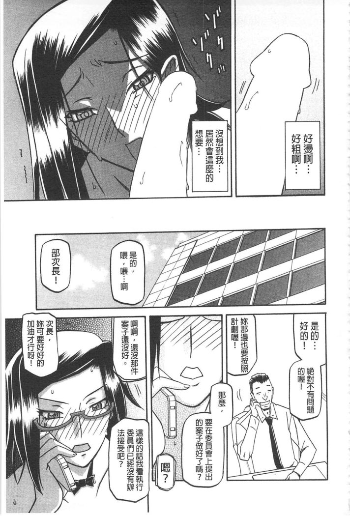 Fuyu no Ajisai
