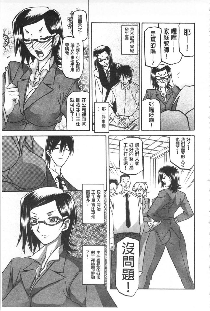 Fuyu no Ajisai