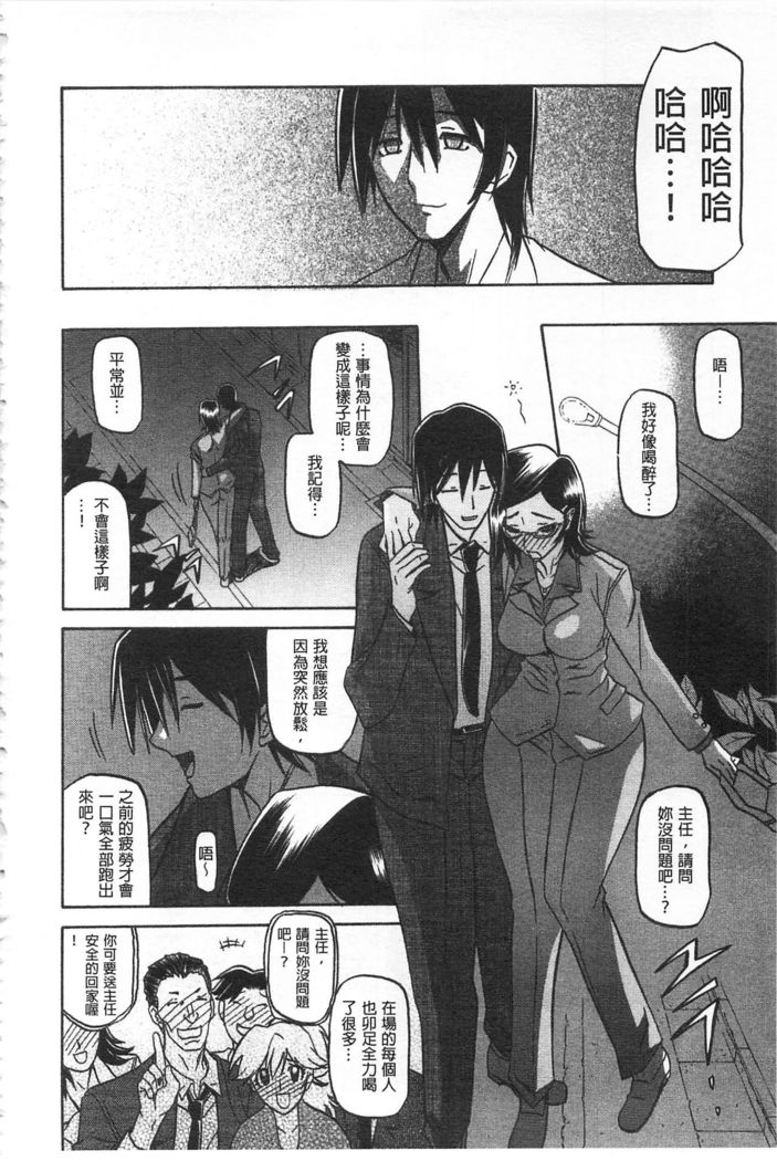 Fuyu no Ajisai