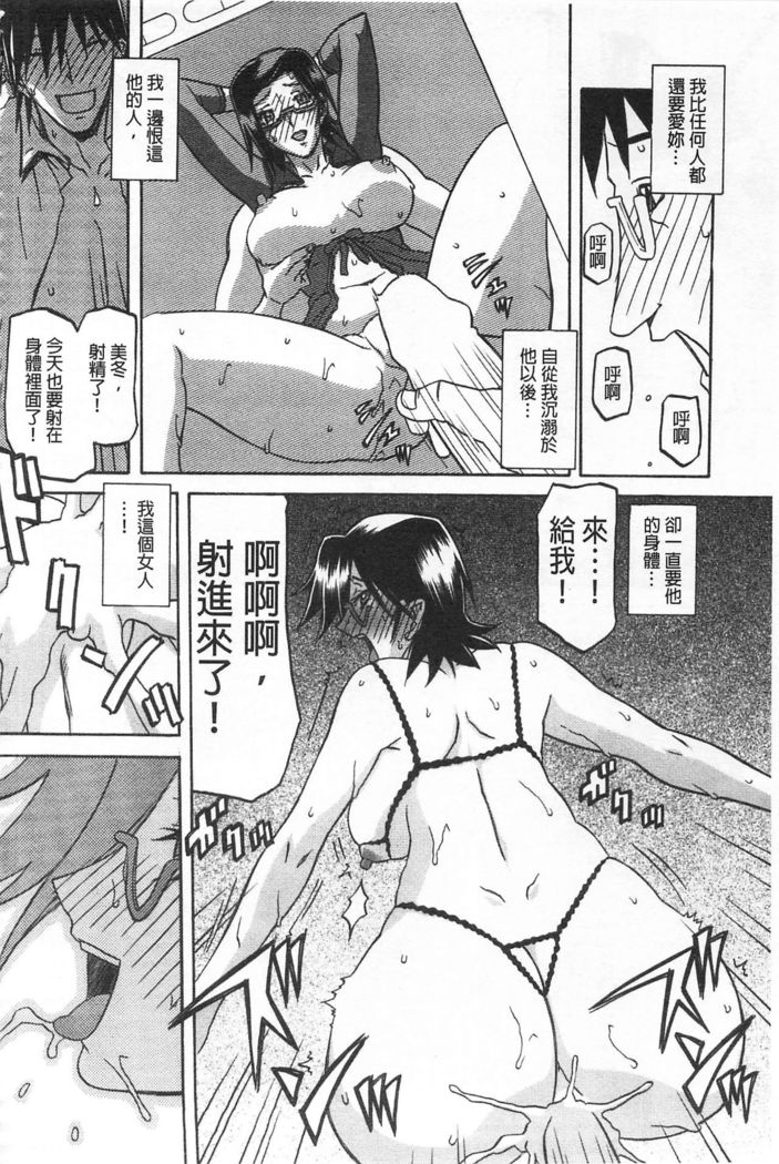 Fuyu no Ajisai