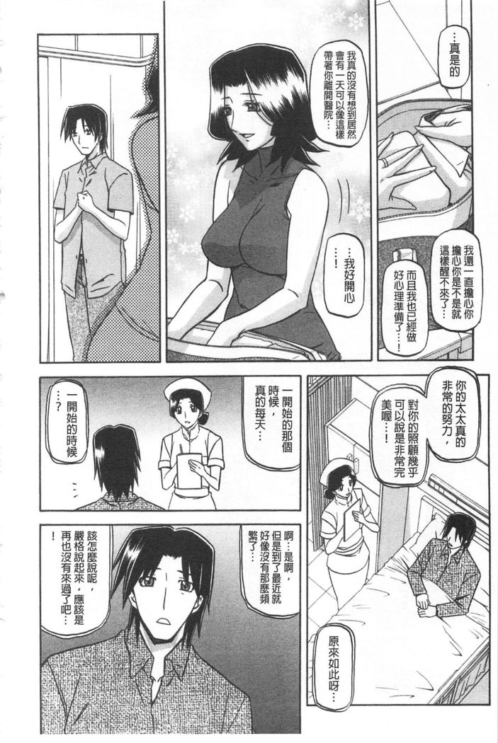 Fuyu no Ajisai