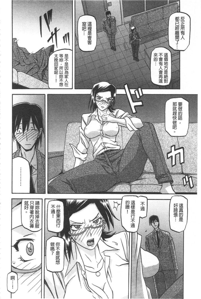 Fuyu no Ajisai