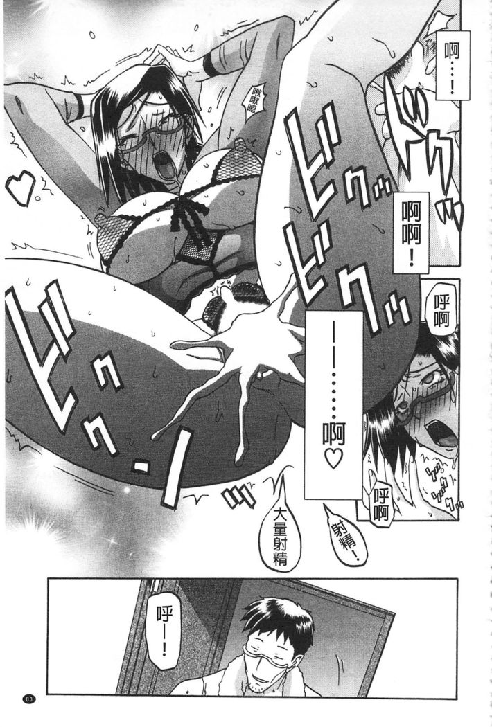 Fuyu no Ajisai