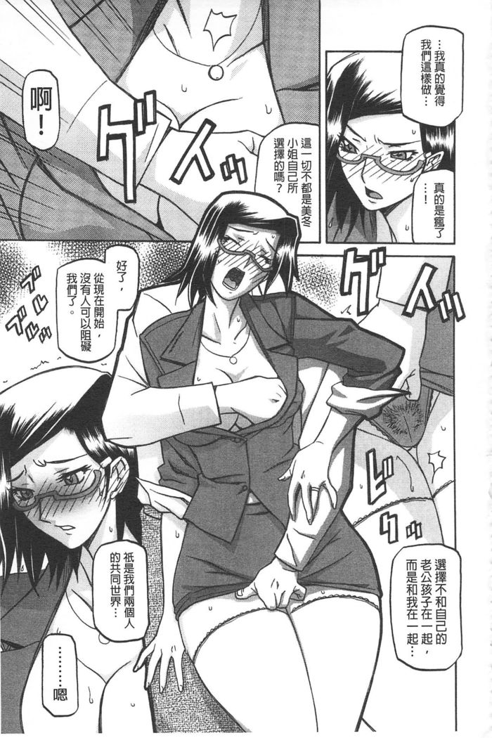 Fuyu no Ajisai