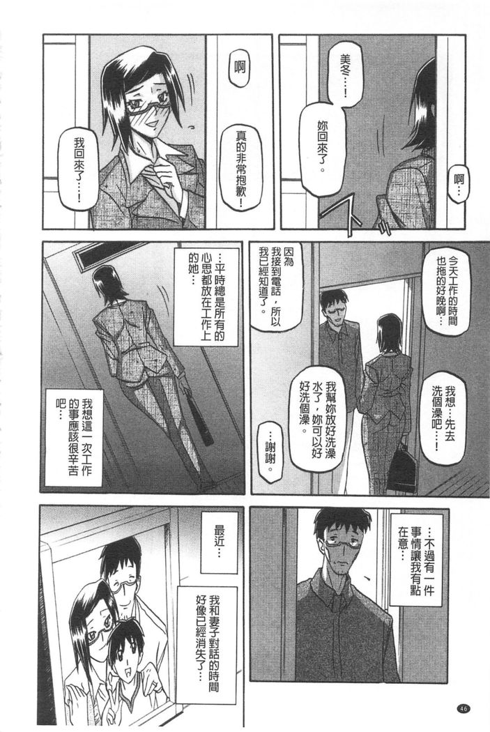 Fuyu no Ajisai