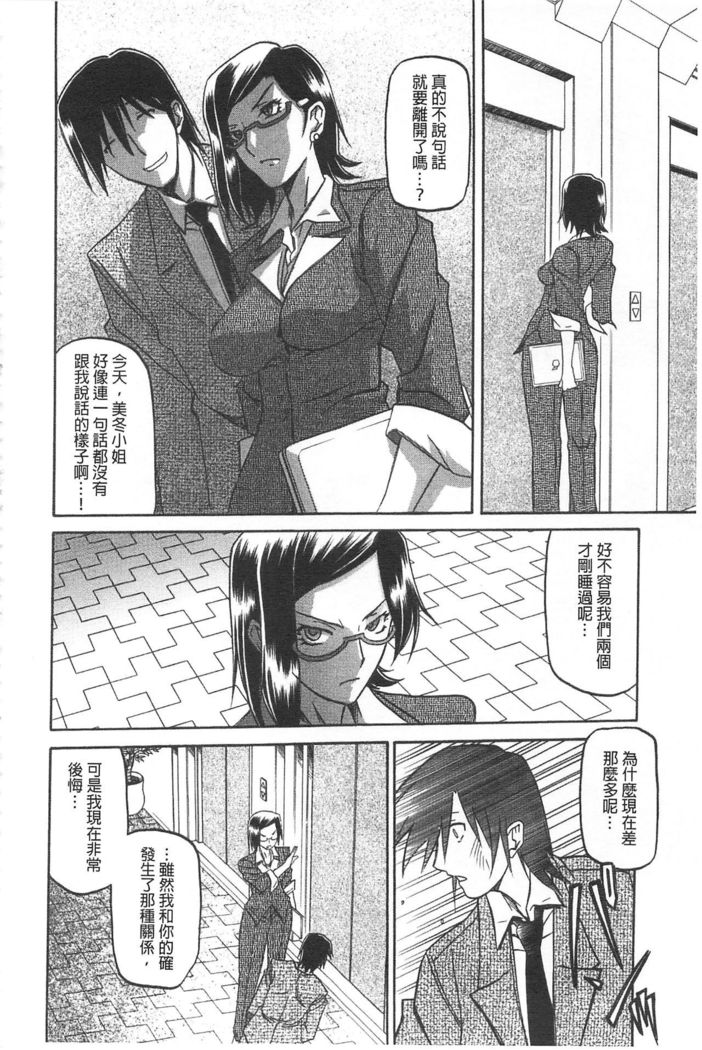 Fuyu no Ajisai