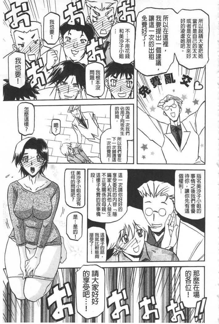 Fuyu no Ajisai