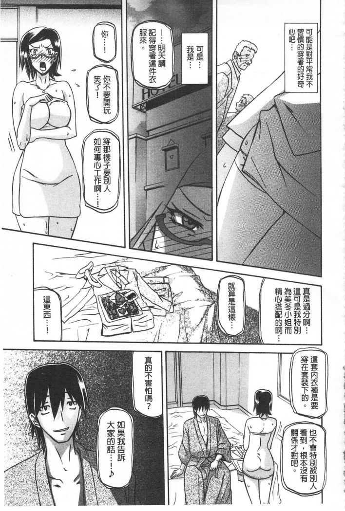 Fuyu no Ajisai