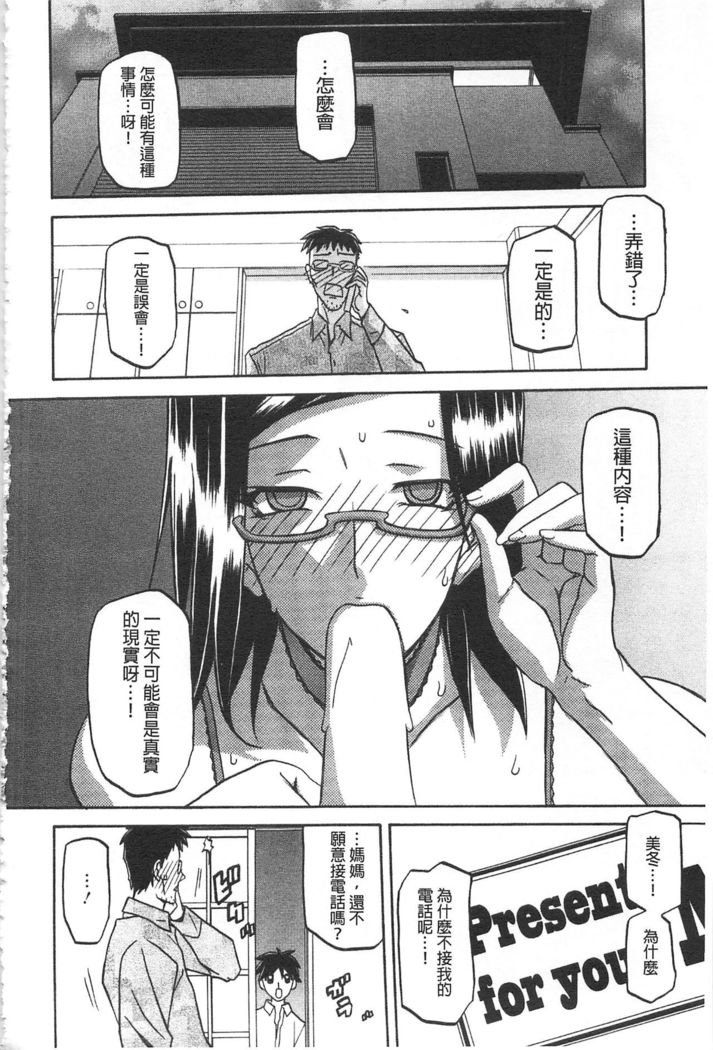 Fuyu no Ajisai