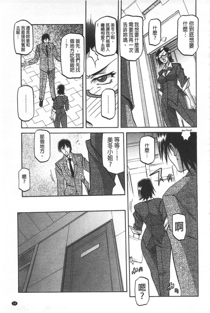 Fuyu no Ajisai