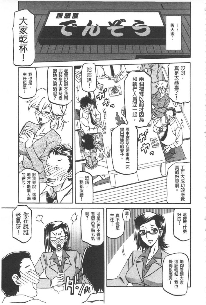 Fuyu no Ajisai