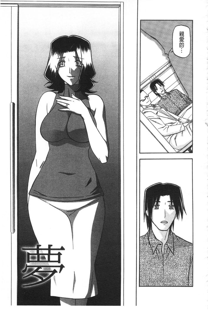 Fuyu no Ajisai